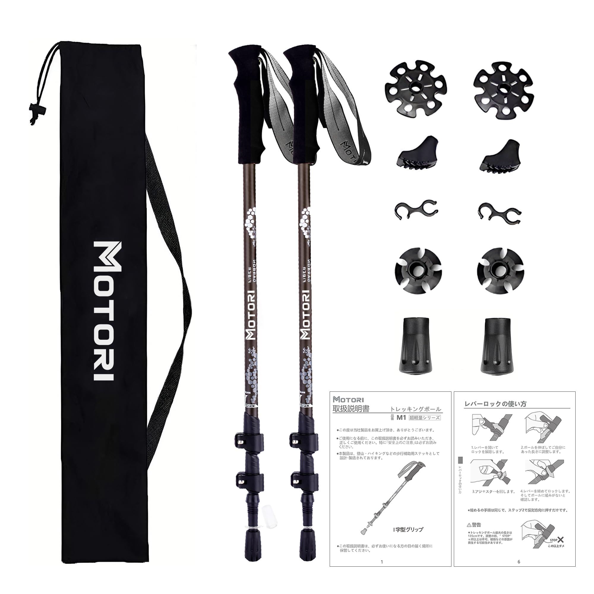 楽天市場】MOTORIトレッキングポール【超軽量169g】【カーボン】登山