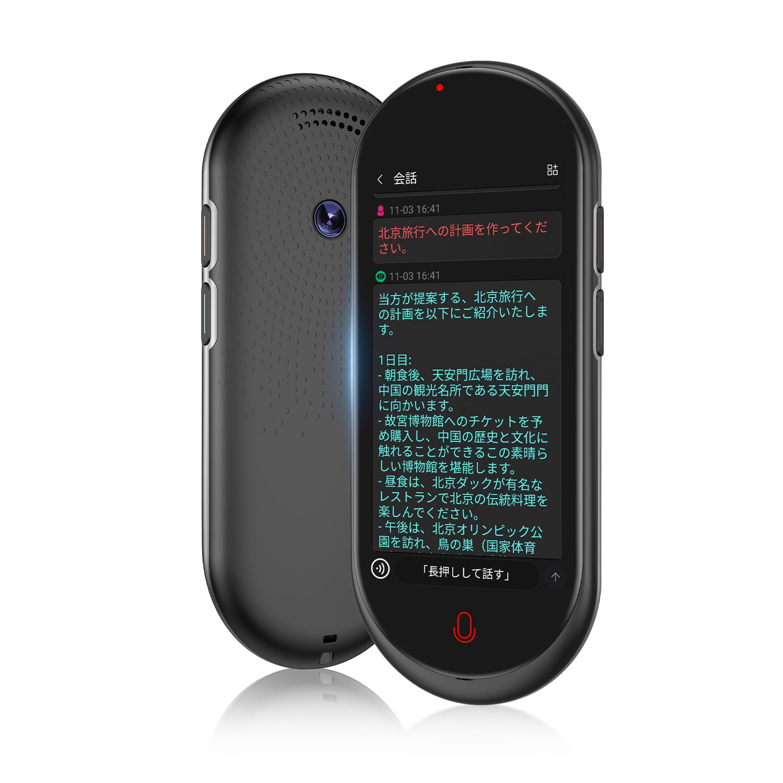 楽天市場】 Z8 AI翻訳機 283ヵ国137言語対応 音声翻訳機オンライン翻訳