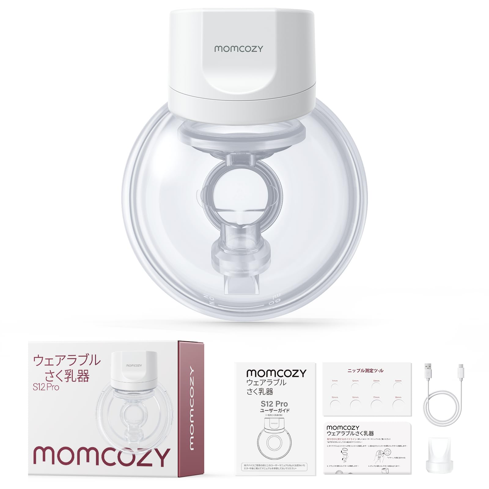 Amazon.co.jp: Momcozy ハンズフリー＆超軽量 搾乳機 V2 強力な