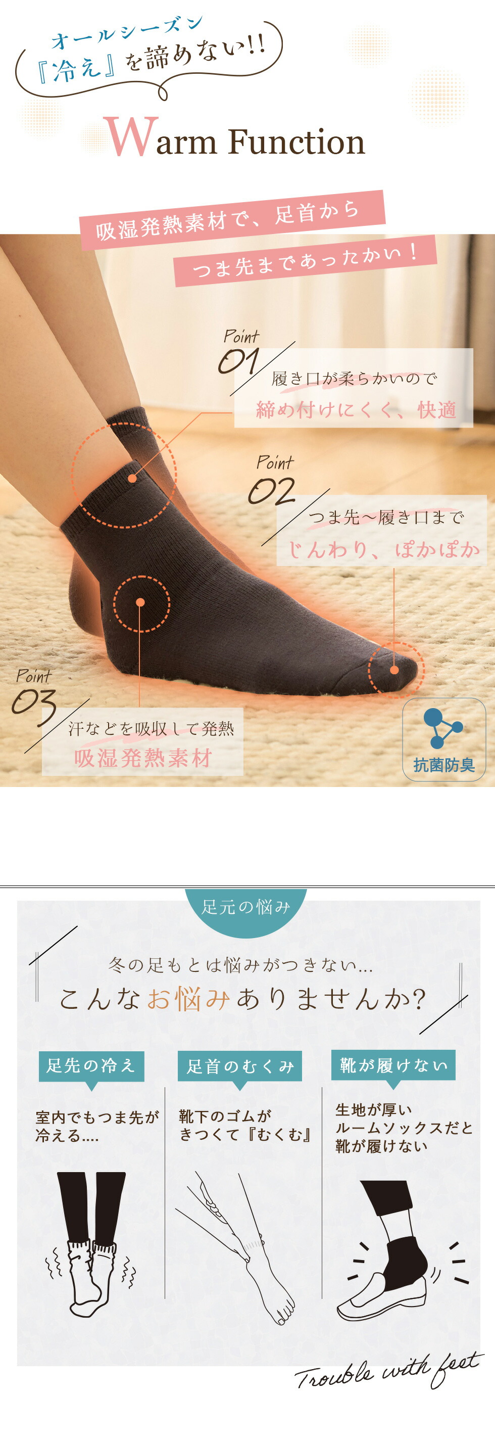 【最大20%OFFクーポン!9/30~10/1】【3足組】累計販売 400,000枚突破! 履くホカロン あったか靴下 レディース ソックス 靴下 吸湿発熱 冷えとり靴下 抗菌・防臭 裏パイル ブラック 黒 22.5cm-25.0cm くつした 保温 ルームソックス 冬 冷え取り 足元 冷え あったか 暖かい