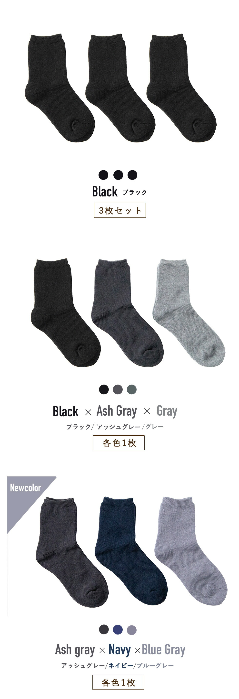 【最大20%OFFクーポン!9/30~10/1】【3足組】累計販売 400,000枚突破! 履くホカロン あったか靴下 レディース ソックス 靴下 吸湿発熱 冷えとり靴下 抗菌・防臭 裏パイル ブラック 黒 22.5cm-25.0cm くつした 保温 ルームソックス 冬 冷え取り 足元 冷え あったか 暖かい