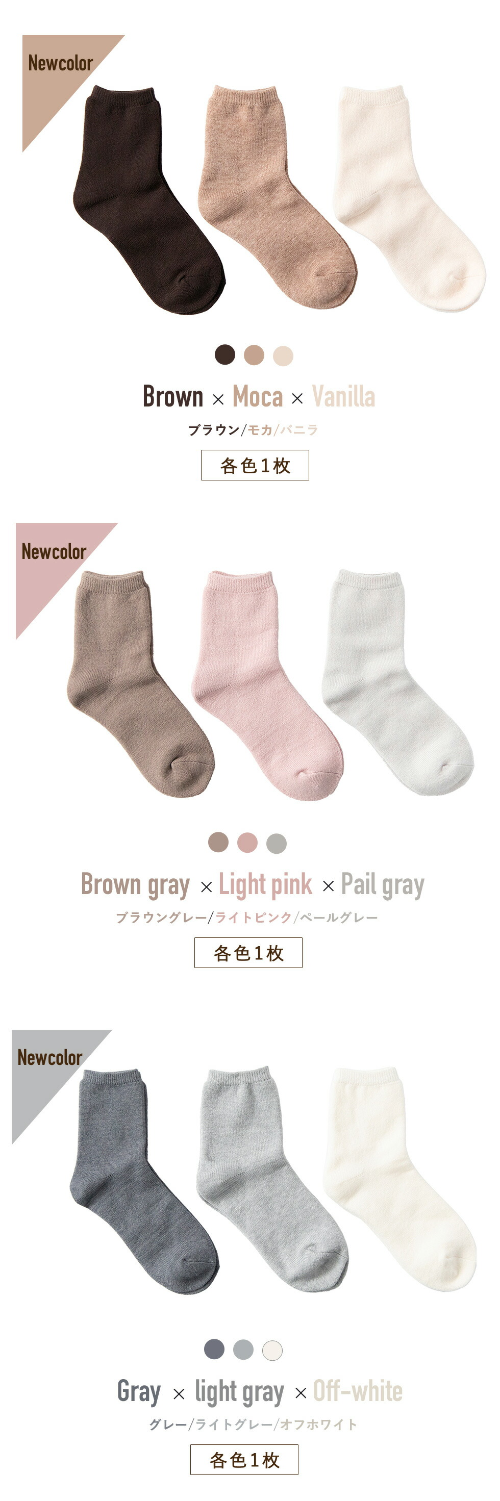 【最大20%OFFクーポン!9/30~10/1】【3足組】累計販売 400,000枚突破! 履くホカロン あったか靴下 レディース ソックス 靴下 吸湿発熱 冷えとり靴下 抗菌・防臭 裏パイル ブラック 黒 22.5cm-25.0cm くつした 保温 ルームソックス 冬 冷え取り 足元 冷え あったか 暖かい
