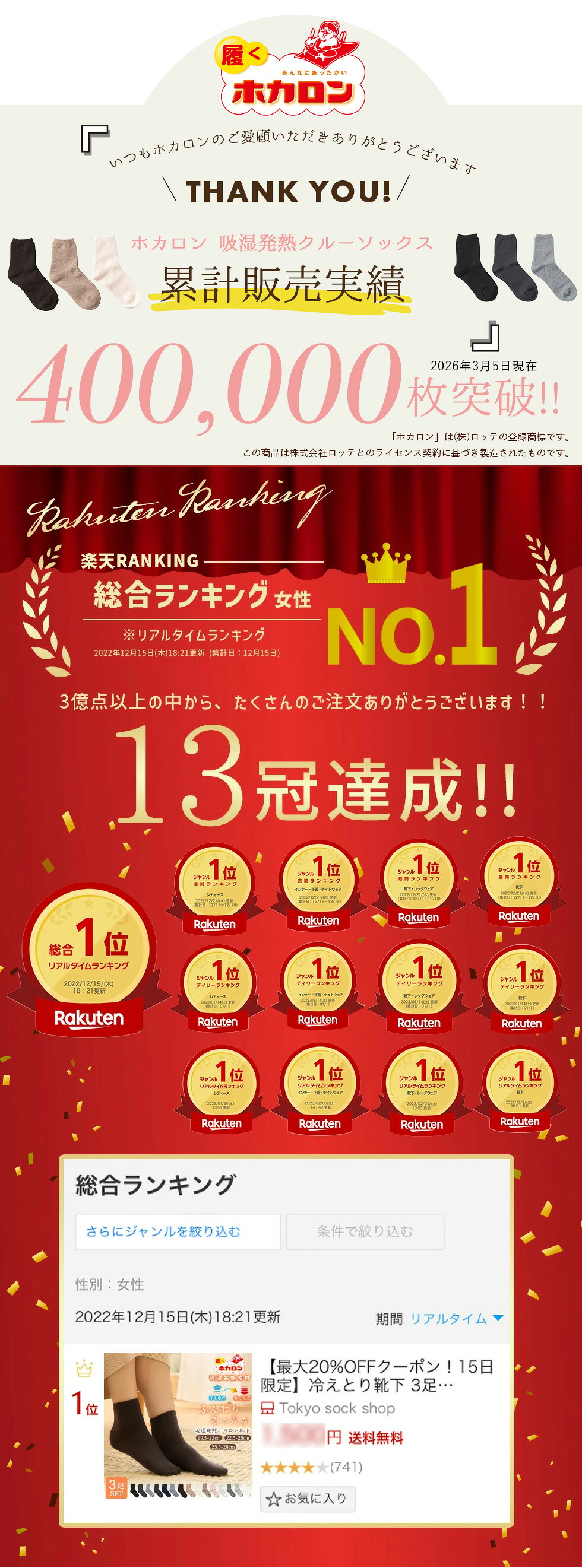【最大20%OFFクーポン！9/30~10/1】【3足組】累計販売 400,000枚突破！ 履くホカロン あったか靴下 レディース ソックス 靴下 吸湿発熱 冷えとり靴下 抗菌・防臭 裏パイル ブラック 黒 22.5cm-25.0cm くつした 保温 ルームソックス 冬 冷え取り 足元 冷え あったか 暖かい