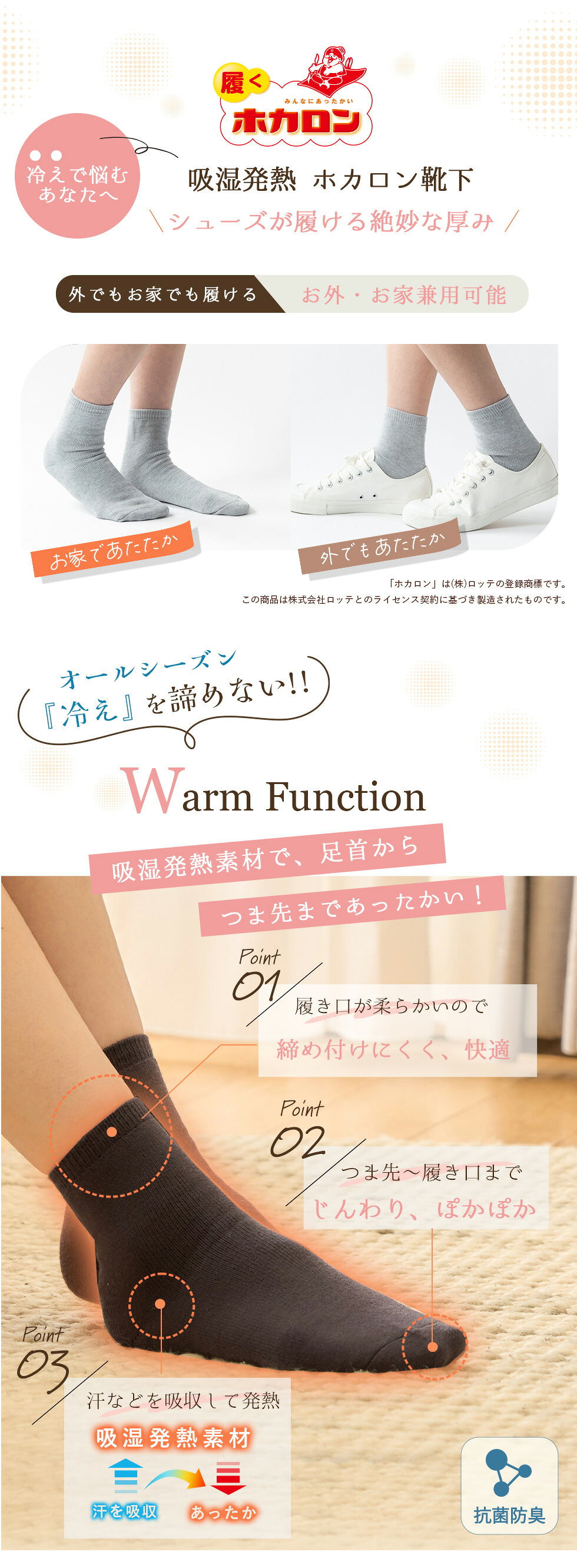 【最大20%OFFクーポン！9/30~10/1】【3足組】累計販売 400,000枚突破！ 履くホカロン あったか靴下 レディース ソックス 靴下 吸湿発熱 冷えとり靴下 抗菌・防臭 裏パイル ブラック 黒 22.5cm-25.0cm くつした 保温 ルームソックス 冬 冷え取り 足元 冷え あったか 暖かい