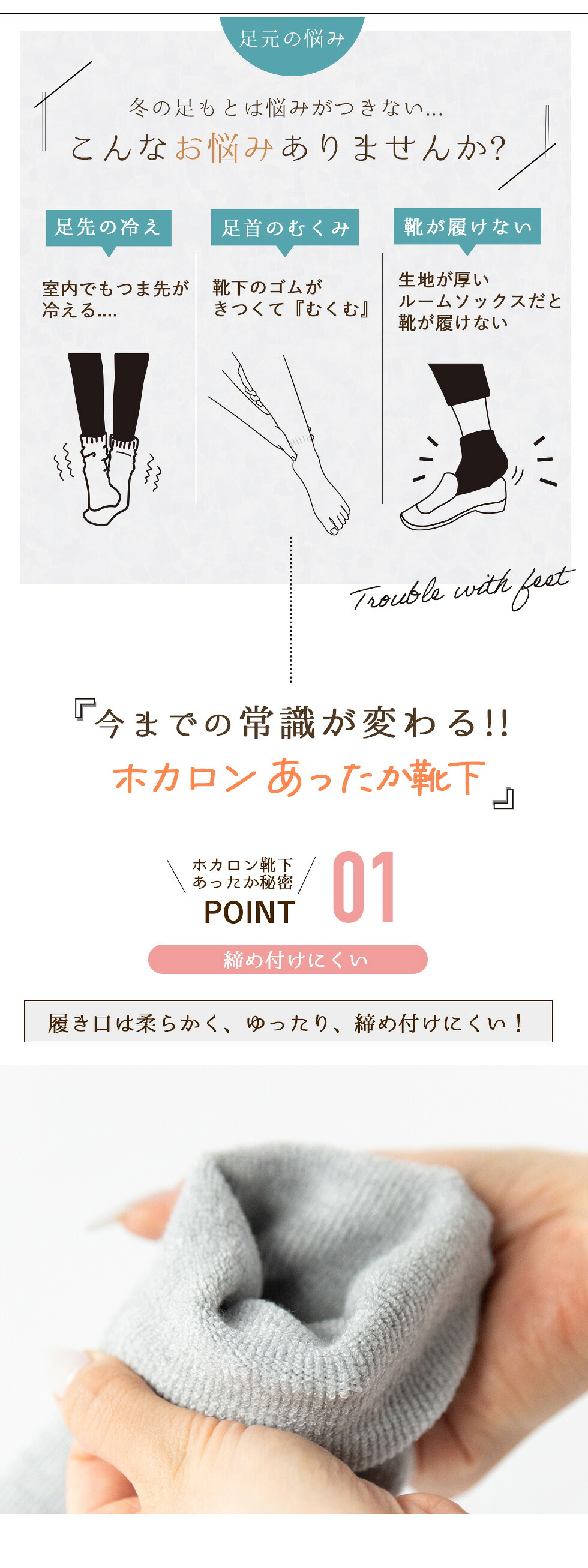 【最大20%OFFクーポン！9/30~10/1】【3足組】累計販売 400,000枚突破！ 履くホカロン あったか靴下 レディース ソックス 靴下 吸湿発熱 冷えとり靴下 抗菌・防臭 裏パイル ブラック 黒 22.5cm-25.0cm くつした 保温 ルームソックス 冬 冷え取り 足元 冷え あったか 暖かい