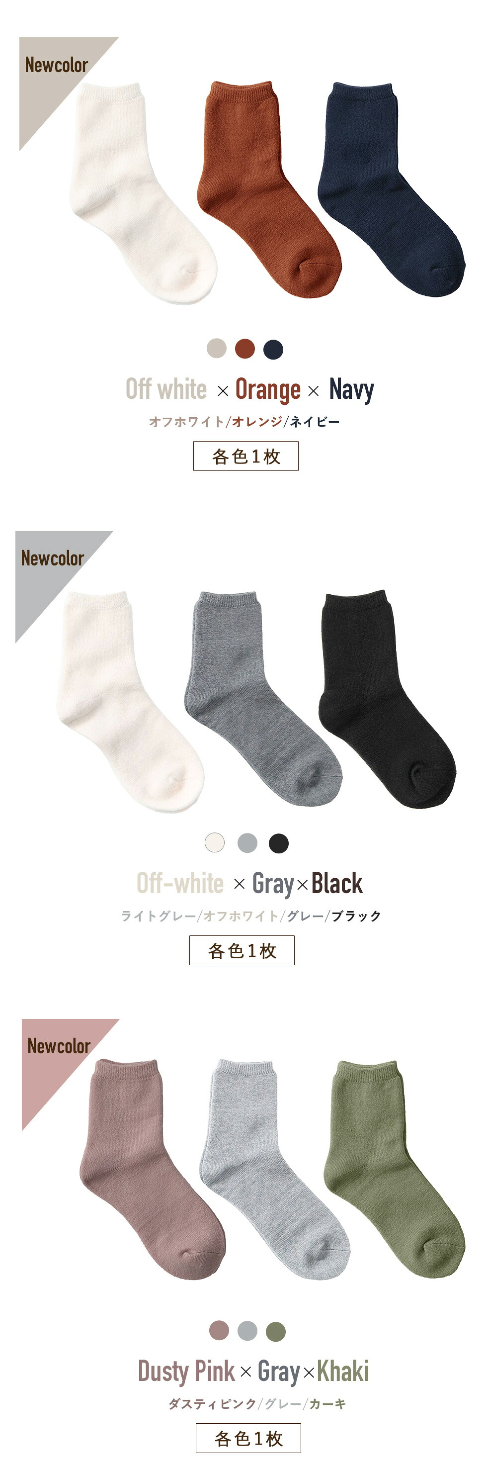 【最大20%OFFクーポン！9/30~10/1】【3足組】累計販売 400,000枚突破！ 履くホカロン あったか靴下 レディース ソックス 靴下 吸湿発熱 冷えとり靴下 抗菌・防臭 裏パイル ブラック 黒 22.5cm-25.0cm くつした 保温 ルームソックス 冬 冷え取り 足元 冷え あったか 暖かい