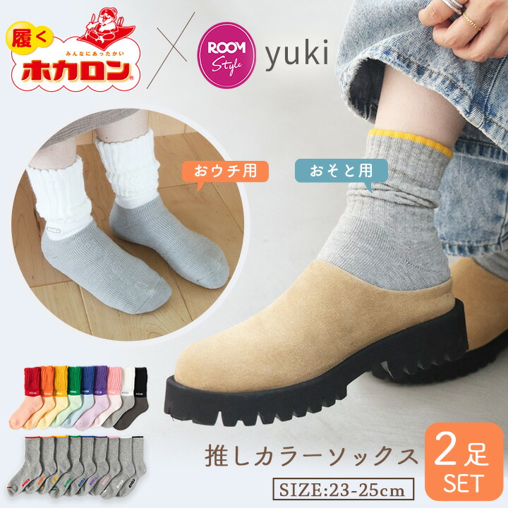 ROOMの投稿商品