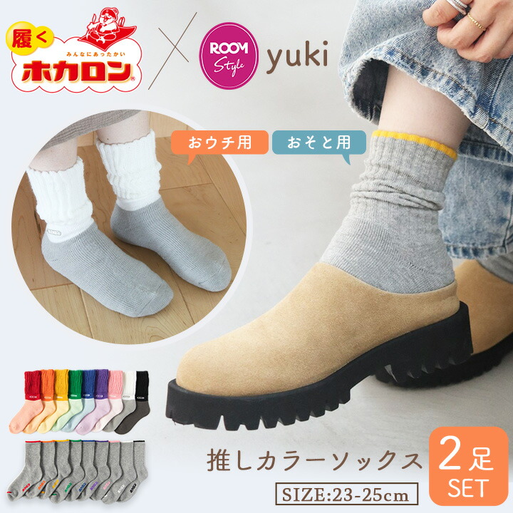 ROOMの投稿商品