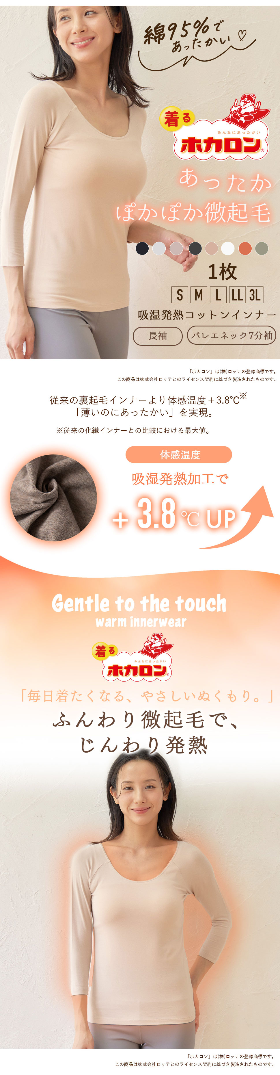 【最大20%OFFクーポン!9/30~10/1】着るホカロン あったかインナー レディース 長袖 7分丈 綿混 カップなし Uネック バレーネック インナー S M L LL 3L 綿95% インナーシャツ 肌着 下着 暖かい 吸湿発熱 冬 保温 あったか インナー 防寒 トップス ラグラン 大きいサイズ