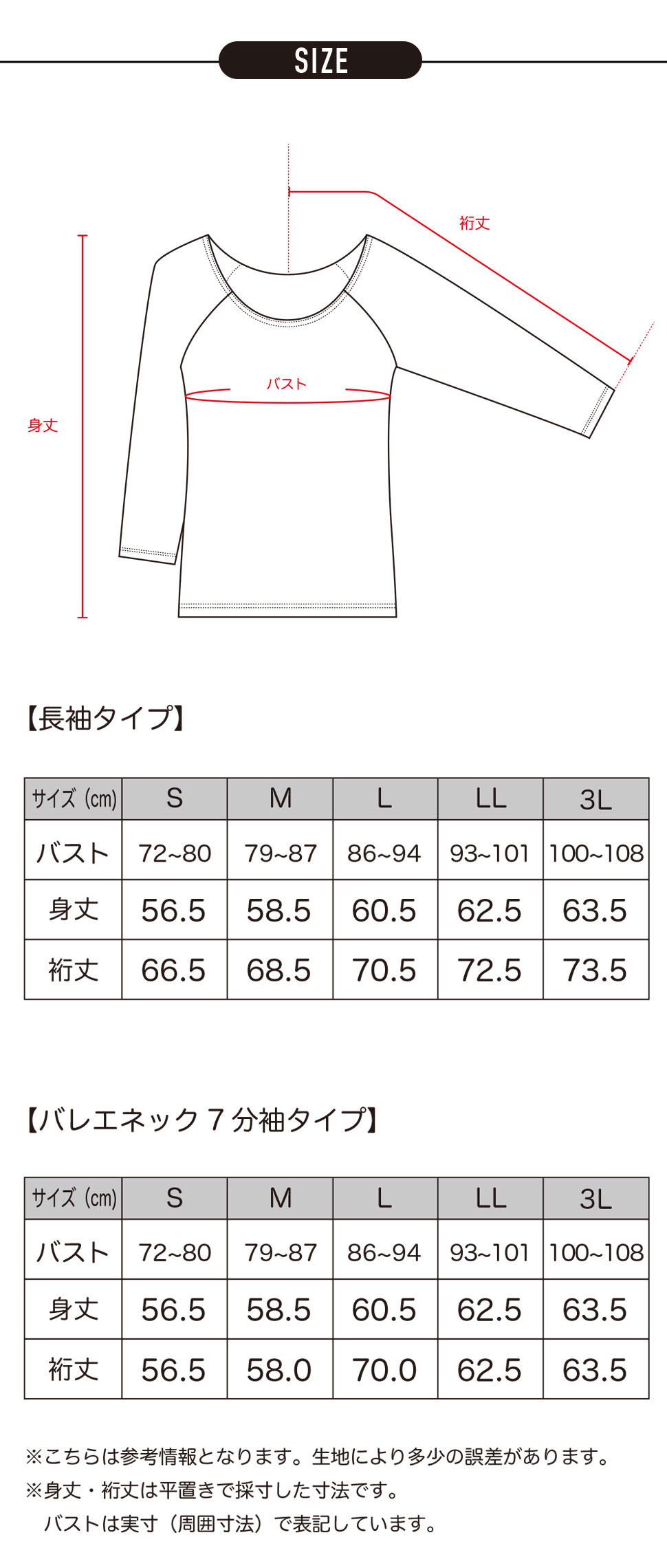 【最大20%OFFクーポン!9/30~10/1】着るホカロン あったかインナー レディース 長袖 7分丈 綿混 カップなし Uネック バレーネック インナー S M L LL 3L 綿95% インナーシャツ 肌着 下着 暖かい 吸湿発熱 冬 保温 あったか インナー 防寒 トップス ラグラン 大きいサイズ
