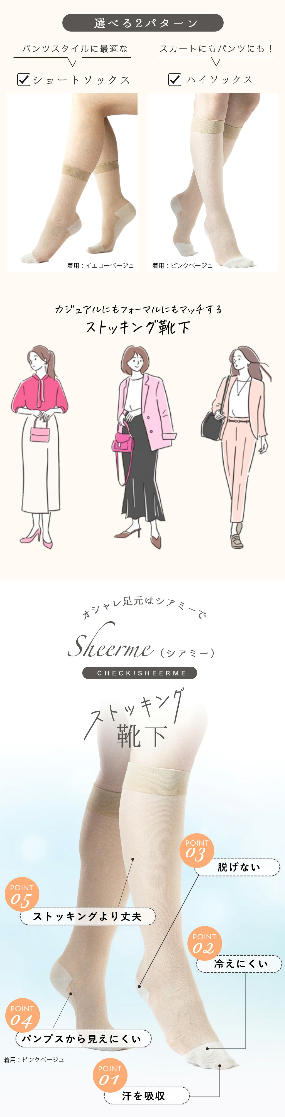 【最大20%OFFクーポン!9/30~10/1】【シアミー】 美しストッキング靴下 ストッキングソックス 2足組 靴下 ストッキング ひざ下 Sheerme シアミー レ ディース ストッキング ソックス 22-25cm 透け感 レディースソックス 足底 コットン 綿 膝下 素肌感 蒸れない 冷えにくい