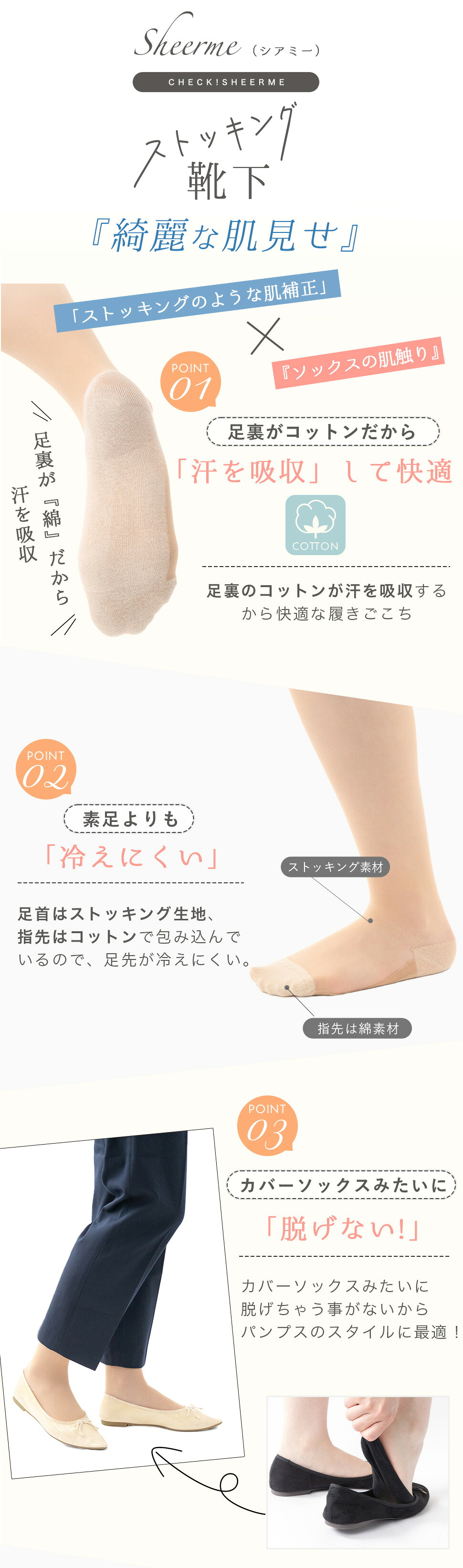 【最大20%OFFクーポン!9/30~10/1】【シアミー】 美しストッキング靴下 ストッキングソックス 2足組 靴下 ストッキング ひざ下 Sheerme シアミー レ ディース ストッキング ソックス 22-25cm 透け感 レディースソックス 足底 コットン 綿 膝下 素肌感 蒸れない 冷えにくい