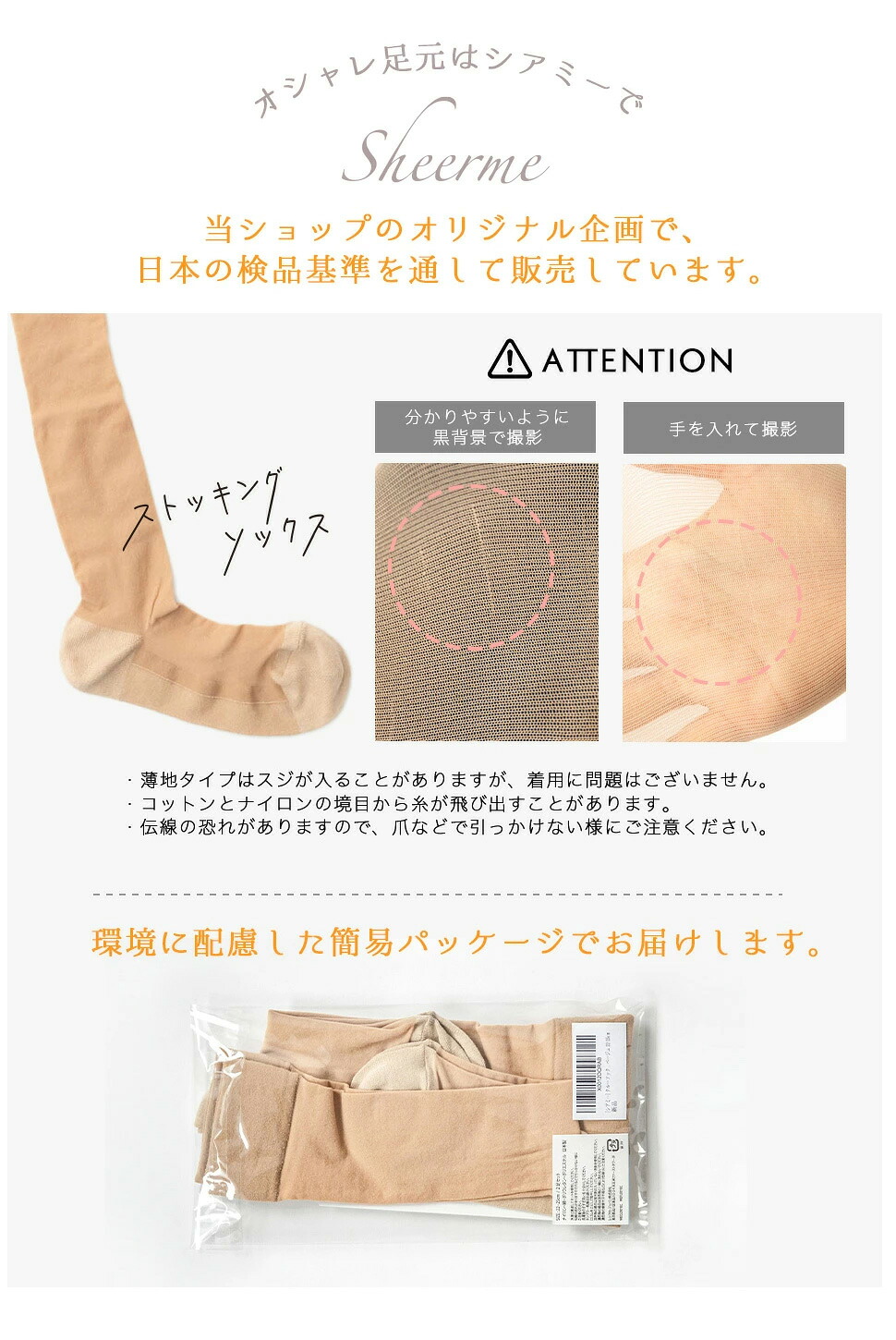【最大20%OFFクーポン!9/30~10/1】【シアミー】 美しストッキング靴下 ストッキングソックス 2足組 靴下 ストッキング ひざ下 Sheerme シアミー レ ディース ストッキング ソックス 22-25cm 透け感 レディースソックス 足底 コットン 綿 膝下 素肌感 蒸れない 冷えにくい