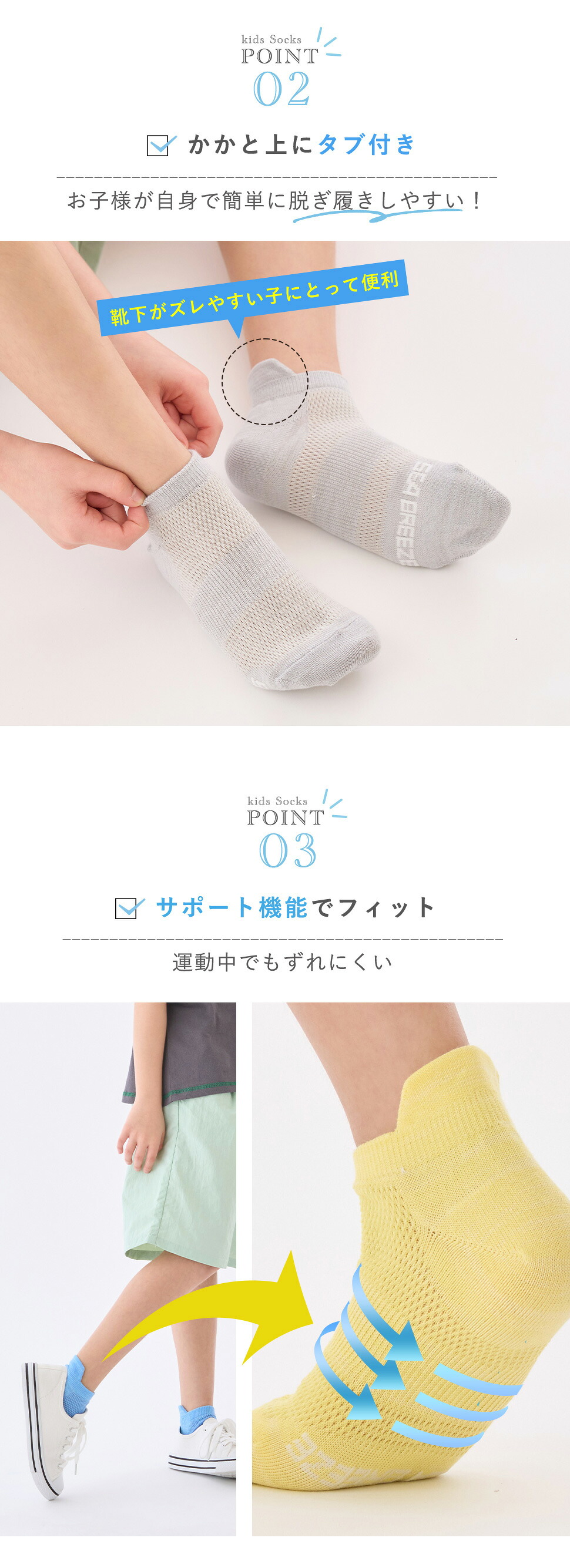 【最大20%OFFクーポン！9/30~10/1】SEA BREEZE キッズ靴下 4種類から選べる 6足セット 子供 21-23cm シーブリーズ メッシュ 速乾性 通気性 スポーツ 蒸れない くつ下 くるぶし ショート メッシュソックス 靴下 男の子 女の子 ユニセックス 夏
