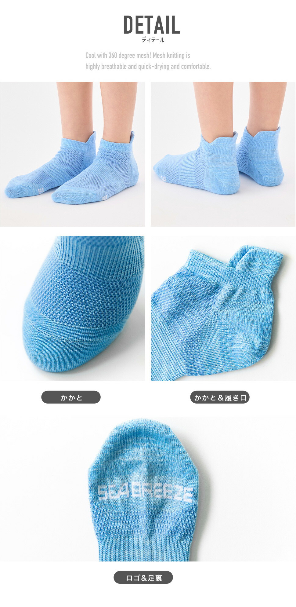 【最大20%OFFクーポン！9/30~10/1】SEA BREEZE キッズ靴下 4種類から選べる 6足セット 子供 21-23cm シーブリーズ メッシュ 速乾性 通気性 スポーツ 蒸れない くつ下 くるぶし ショート メッシュソックス 靴下 男の子 女の子 ユニセックス 夏