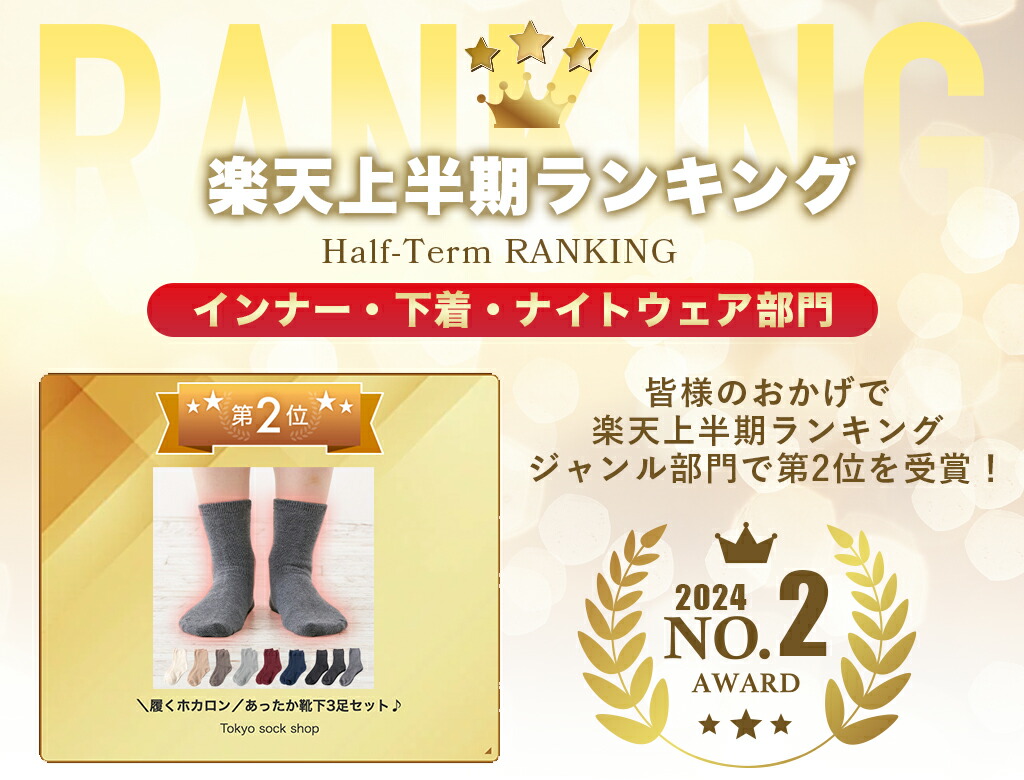 【最大20%OFFクーポン!9/30~10/1】【3足組】累計販売 400,000枚突破! 履くホカロン あったか靴下 レディース ソックス 靴下 吸湿発熱 冷えとり靴下 抗菌・防臭 裏パイル ブラック 黒 22.5cm-25.0cm くつした 保温 ルームソックス 冬 冷え取り 足元 冷え あったか 暖かい