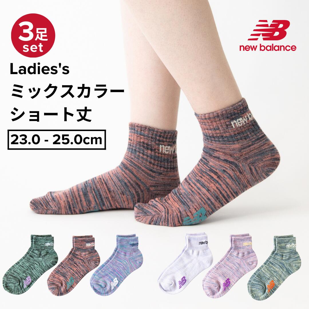 楽天市場】New Balance 撚り杢フェアアイル柄 3足組 ソックス メンズ