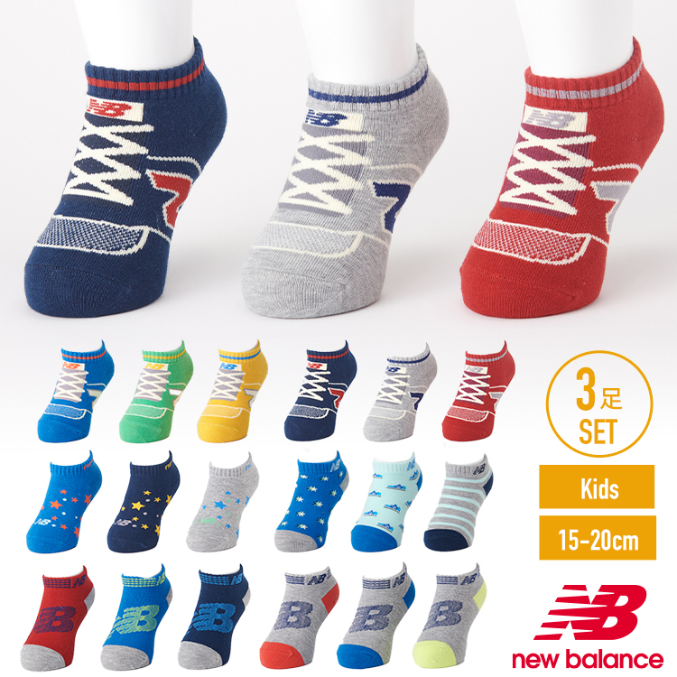 【最大20%OFFクーポン！期間限定】New Balance スニーカーフィット キッズ 15〜20cm 全6タイプ！ ニューバランス 靴下 素材  生地 デイリーユース ハイキング ウォーキング 幼稚園児 保育園児 かわいい 可愛い 柔らかい こだわり ベーシック 子ども用 子供用 | Tokyo 