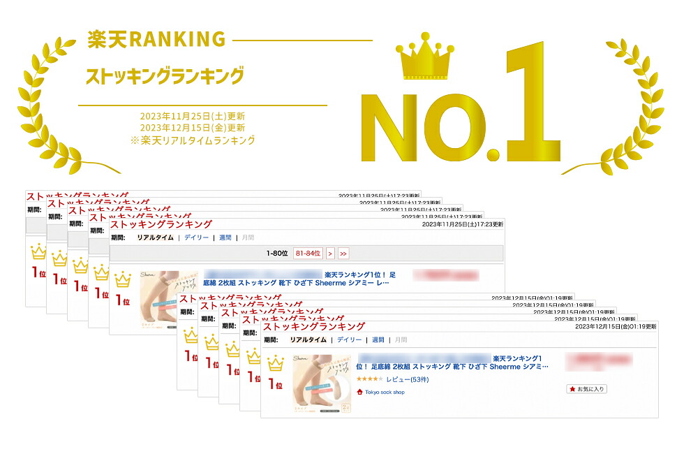 【最大20%OFFクーポン！9/30~10/1】楽天ランキング1位！ 足底綿 2枚組 ストッキング 靴下 ひざ下 Sheerme シアミー レ ディース ストッキング ソックス 22-25cm 透け感 レディースソックス 足底 コットン 綿 膝下 素肌感 蒸れない 冷えにくい