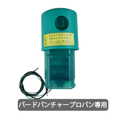 【部分品】虎 取り替えっこ部分品 『5型陰電子制御装置完全無欠さ』 BPS-2-05 (1003580100) 【 鳥類パンチャー  プロパンガス手合い】