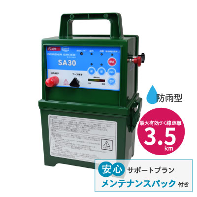 【メンテナンスパック付】 タイガー 電気さく 本器　ＳＡ３０ＤＣ [TBS-SA30DCDB3] (0301432160)　単一形乾電池 DC12V 防雨型 電気柵 電柵 電気牧柵 本体 日本製 3.5km｜【Renge】収穫支援のお店
