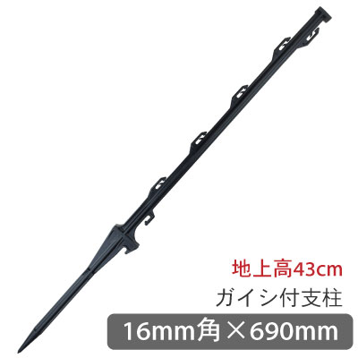 【楽天市場】【50本】タイガー 電気さく ガイシ付支柱 Ｓ70 [TBS 