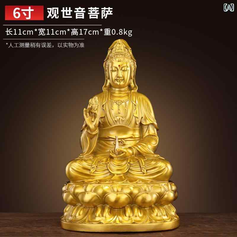 インテリア オブジェ おしゃれ 銅製 観音 菩薩 仏像 装飾品 家庭 礼拝 像 柳の 枝 南シナ海 子 授け 座 蓮 釈迦 聖者
