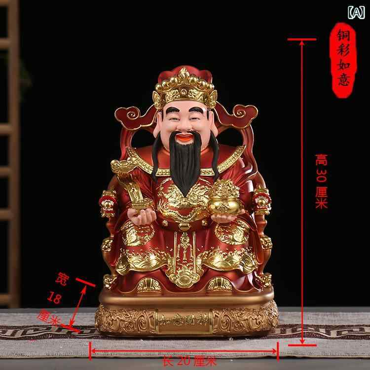 インテリア オブジェ おしゃれ 富の 神の 装飾品 家の 彫像 オフィスの 開店 富を 引き寄せて 崇拝 する 高級 銅 仏 文才 神像