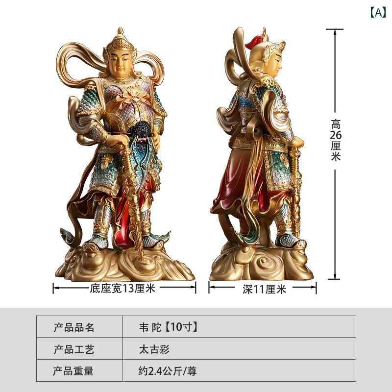 インテリア オブジェ おしゃれ 台湾 銅 衛 陀 守護 神 ブロンズ 彫刻 太鼓 色 ガラン 菩薩 仏像 リビング ルーム 礼拝 装飾品