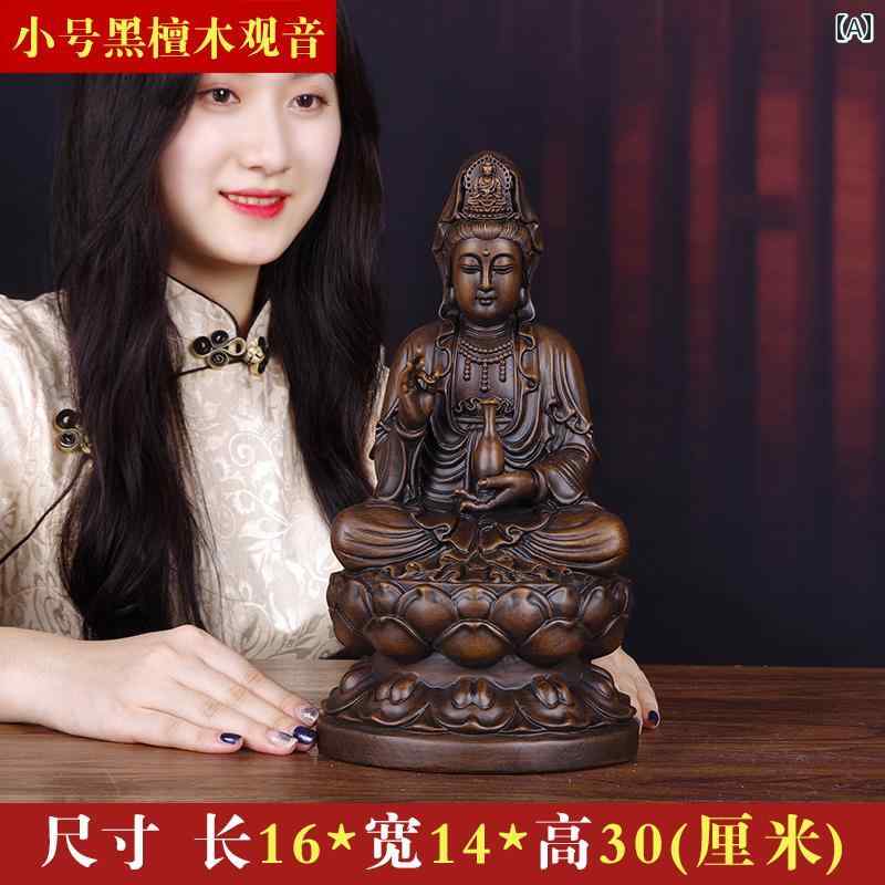 インテリア オブジェ おしゃれ 無垢材 彫刻の 観音 飾り 大きい 黒檀の 座った 蓮の 菩薩像 家庭での 礼拝用 仏像
