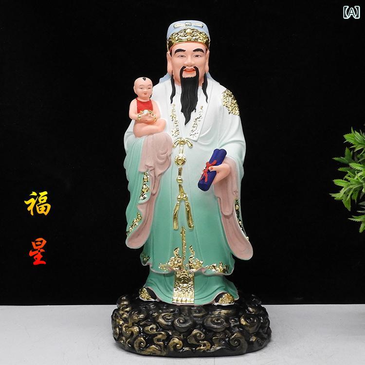 インテリア オブジェ おしゃれ 古風 長寿の 星 福 禄 寿 三つの 装飾品 像 樹脂 仏像 幸運の 神