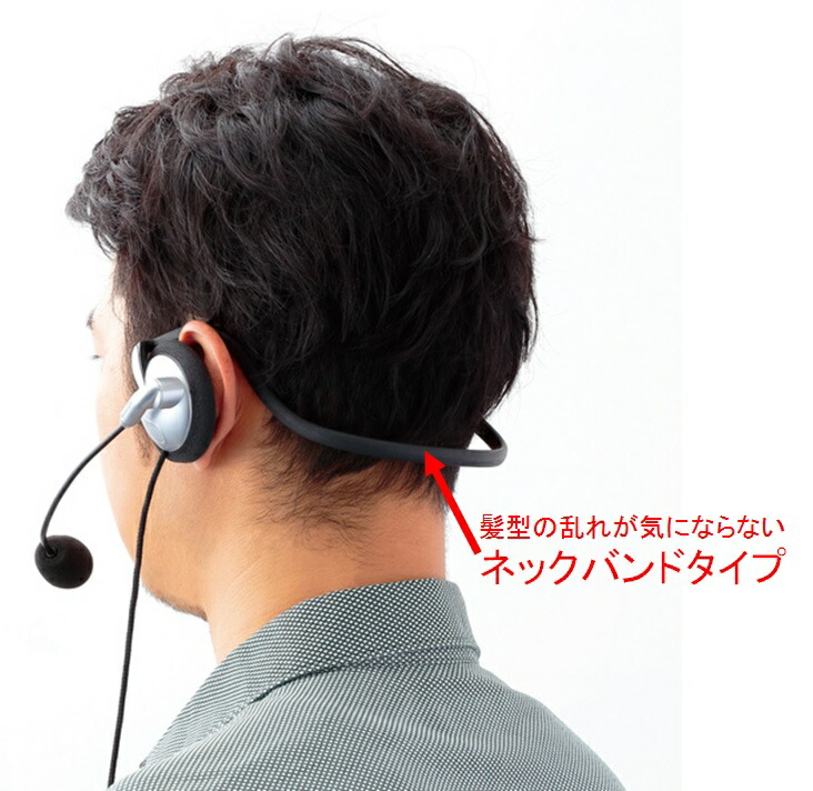 楽天市場 ヘッドセット Usb エレコム Hs Nb05usv 両耳 ネックバンドタイプ マイク付き テレワーク リモート Zoom ズーム Skype スカイプ ビジネス ゲーム おすすめ ヘアースタイル 乱れない 在庫有り レンゴウ事務機