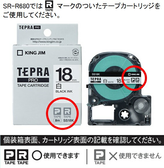 楽天市場 テプラ 本体 キングジム Sr R680 24mmテープ対応 パソコン Usb 接続 必見 業種別テプラ使い方掲載 Kingjim Teprapro ラベルライター レンゴウ事務機