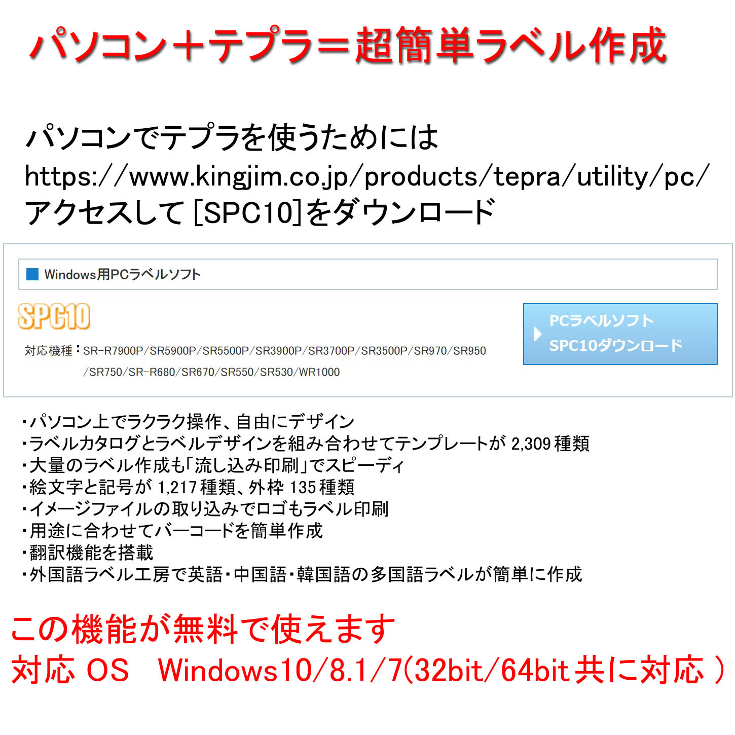 楽天市場 テプラ 本体 キングジム Sr670 24mmテープ対応 パソコン Usb 接続 必見 業種別テプラ使い方掲載 Kingjim Teprapro ラベルライター レンゴウ事務機