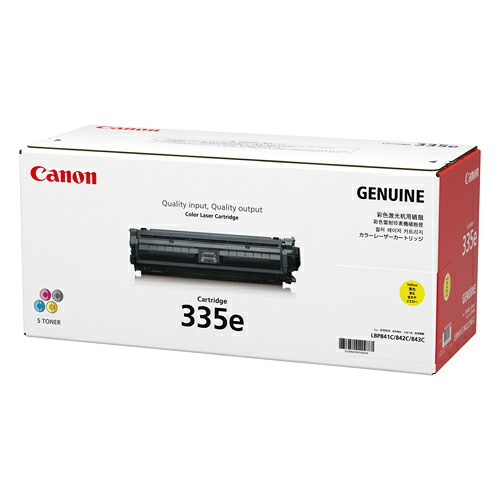 Canon CRG-335EYEL キヤノン 完全無欠 トナー 335E 黄色 トナーカートリッジ 335EY