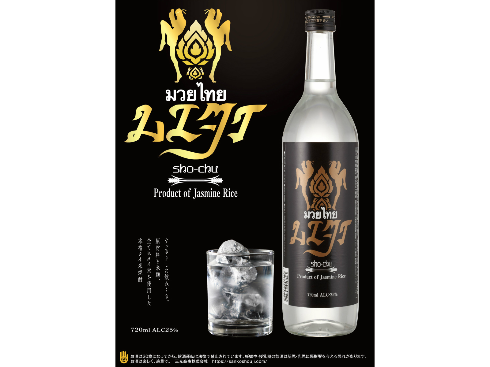 多様な 本格タイ米焼酎 ムエタイ 7ml 2ケース 24本セット 焼酎 ジャスミンライス 酒 記念日 父の日 プレゼント 佐多宗二商店 10 000円以上 送料無料 業務用 食品 食材 Fucoa Cl