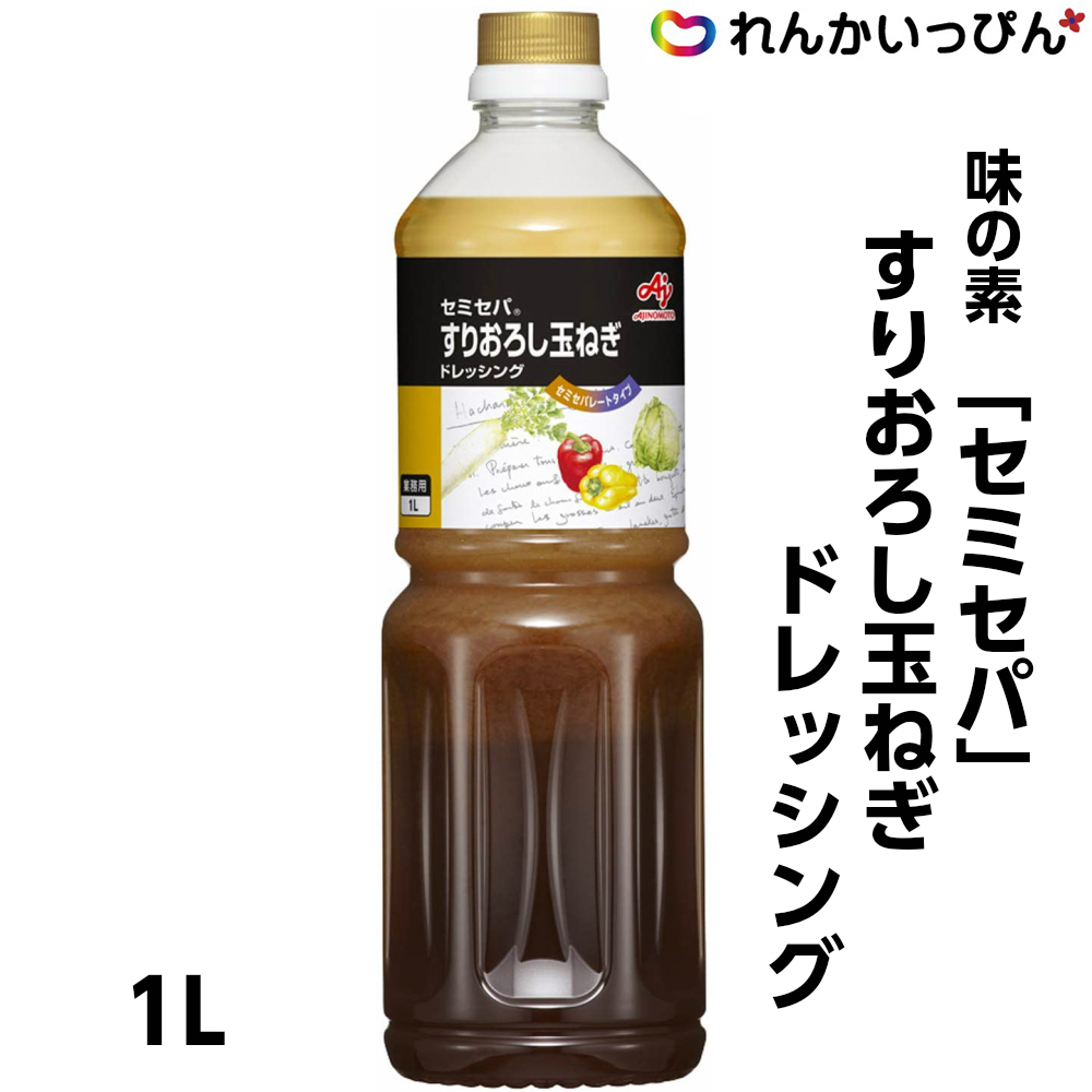 市場 キユーピー 1ケース 1L ノンオイルドレッシング 香味和風 9本セット