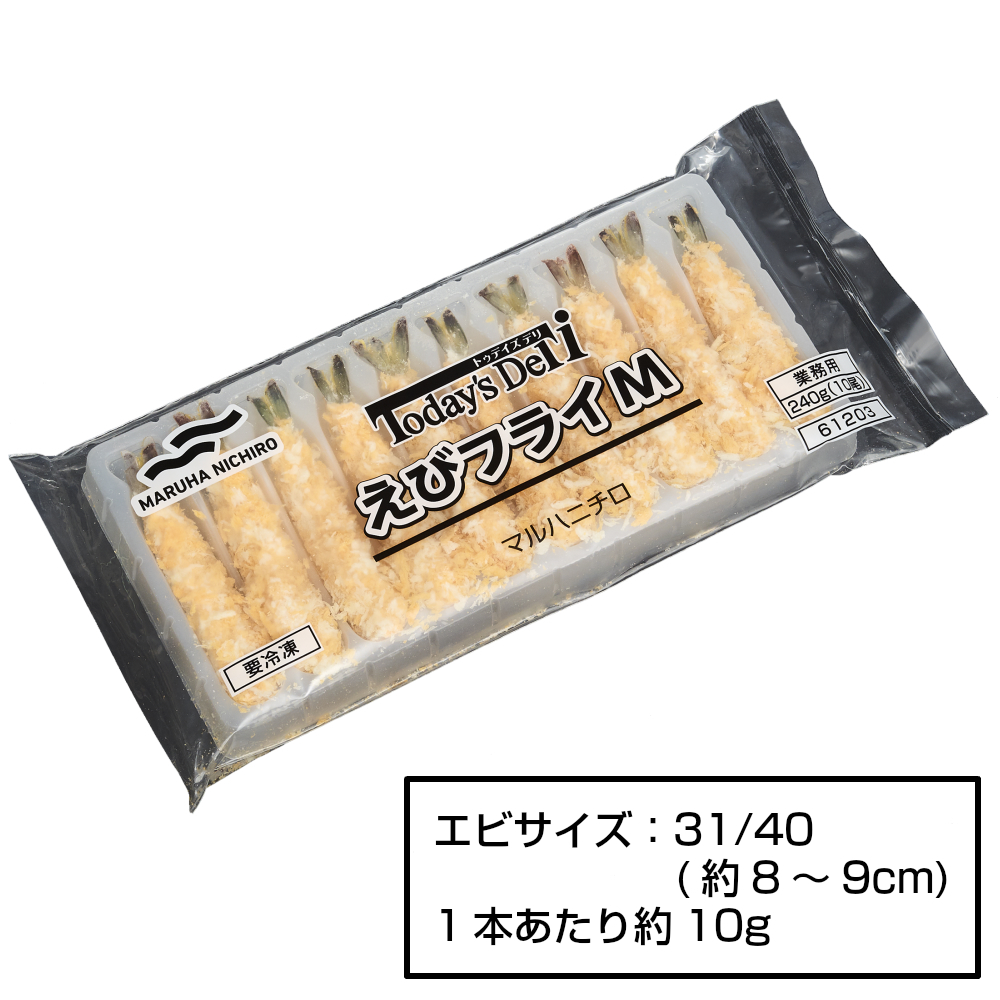 超人気 冷凍 マルハニチロ Today S Deli えびフライm 10尾 240g 19個セット エビフライ 1本約10g 業務用食品 10 000円以上 れんかいっぴん 開店祝い Www Bahampharmacy Com