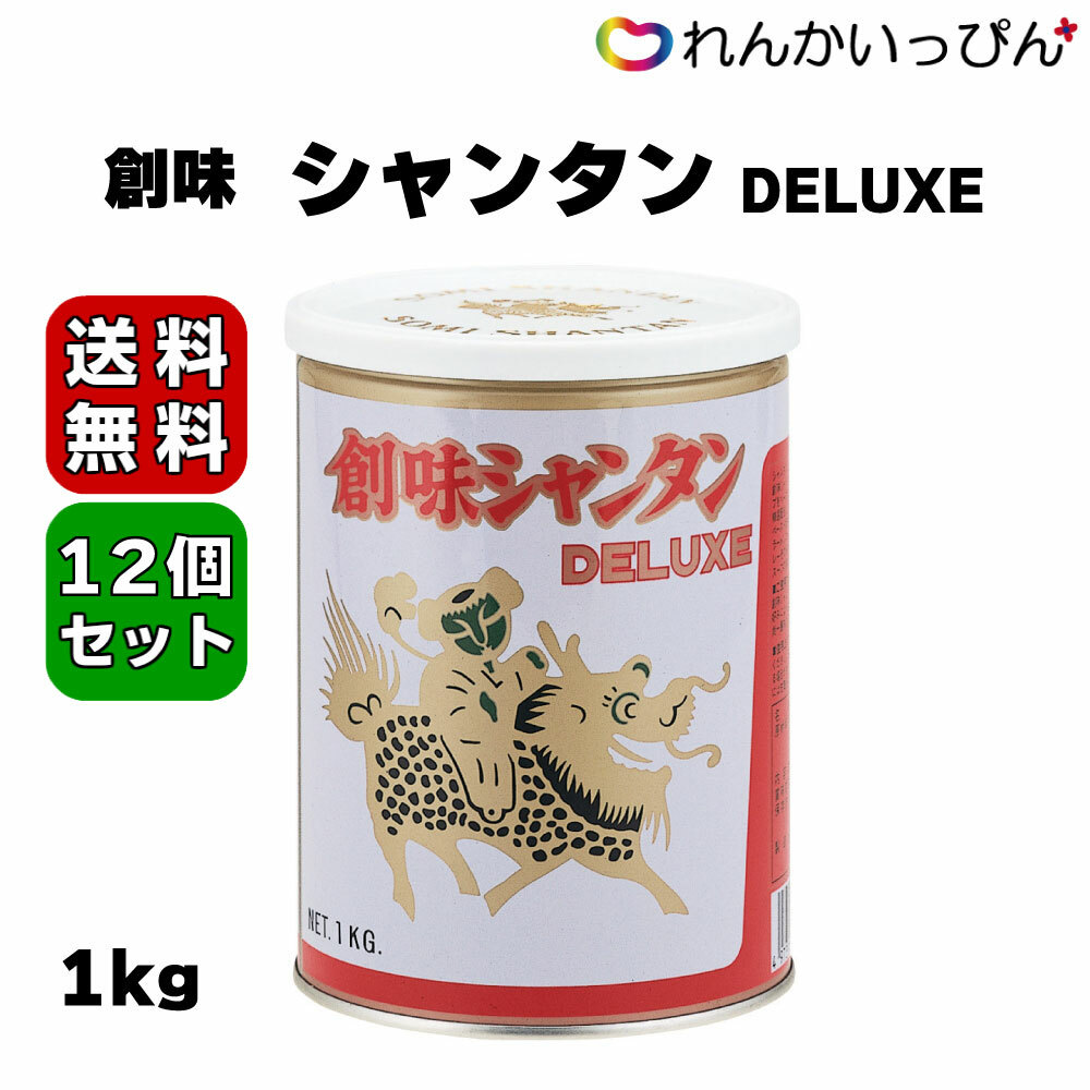 創味シャンタン粉末タイプ50g×20個入