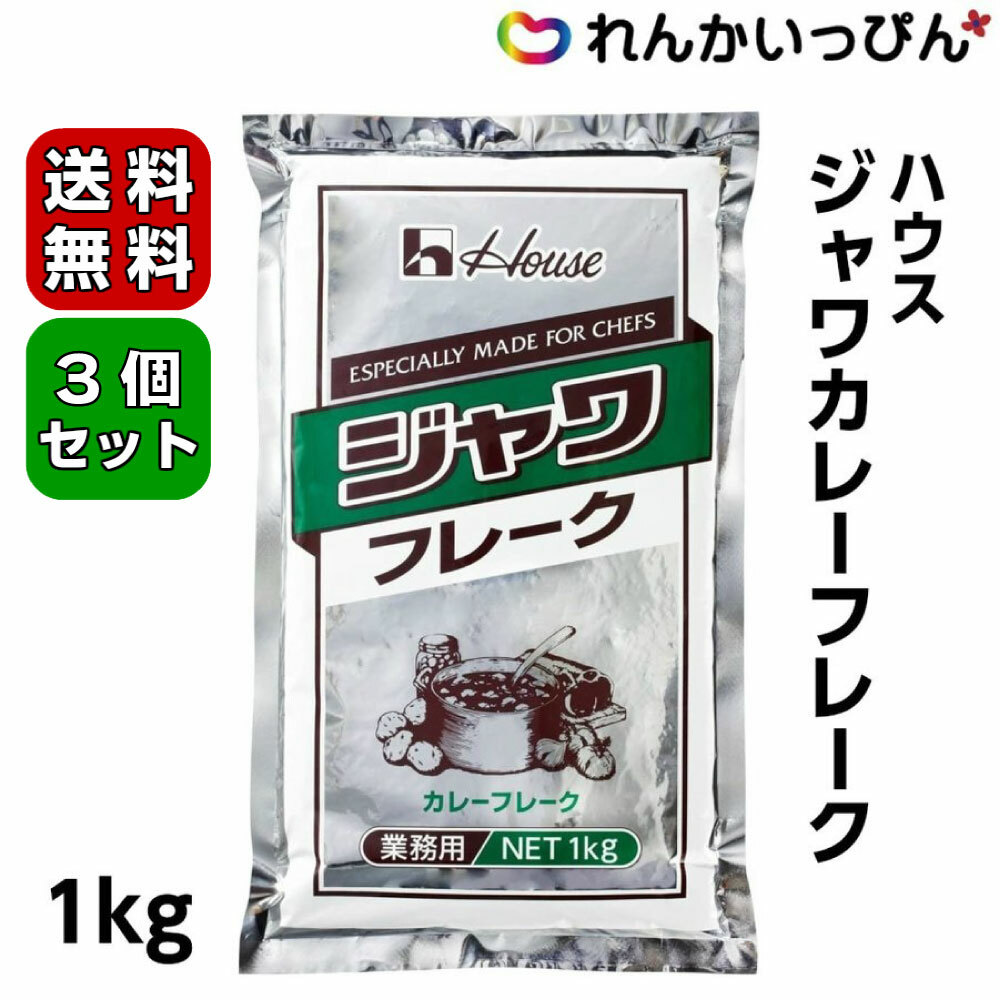 直営店 テーオー食品 ハイグレード21 カレールウ 1kg 約50皿分 10個 業務用 スパイシー 辛い カレー ルー テーオー カレーフレーク 業務用食品  カレー粉 ハイグレード21カレー ハイグレードカレー fucoa.cl