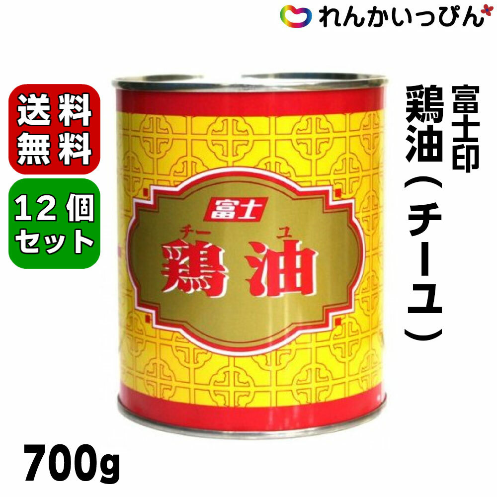 367円 【限定販売】 ユウキ食品 ネギ油 920g
