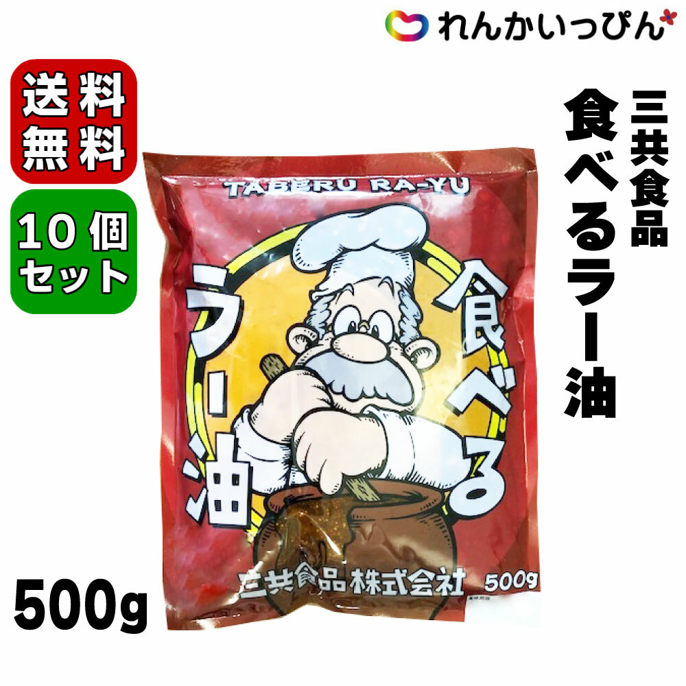 【楽天市場】送料無料 潮州辣椒油 335g ラー油 6個セット 李錦記