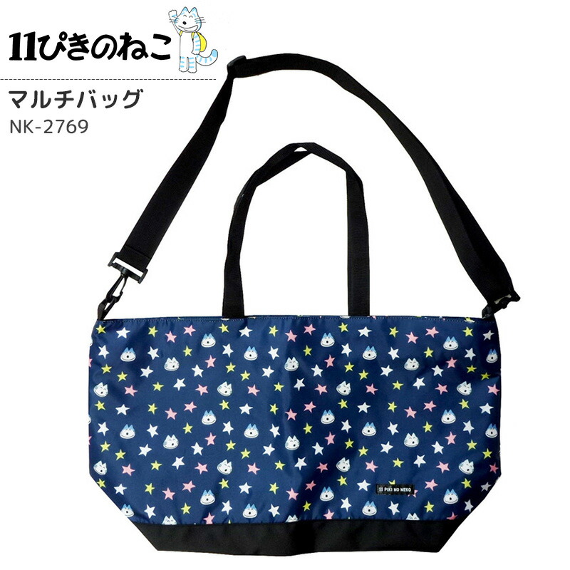 【ファッション通販】 楽天市場】11ぴきのねこ ショルダーバッグ コロッケ サコッシュ バッグ・スーツケース
