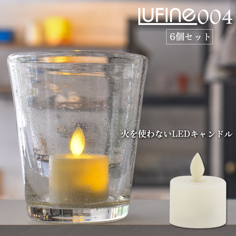 楽天市場】LEDキャンドルライト《6個セット》キャンドル 偽物 ロウソク