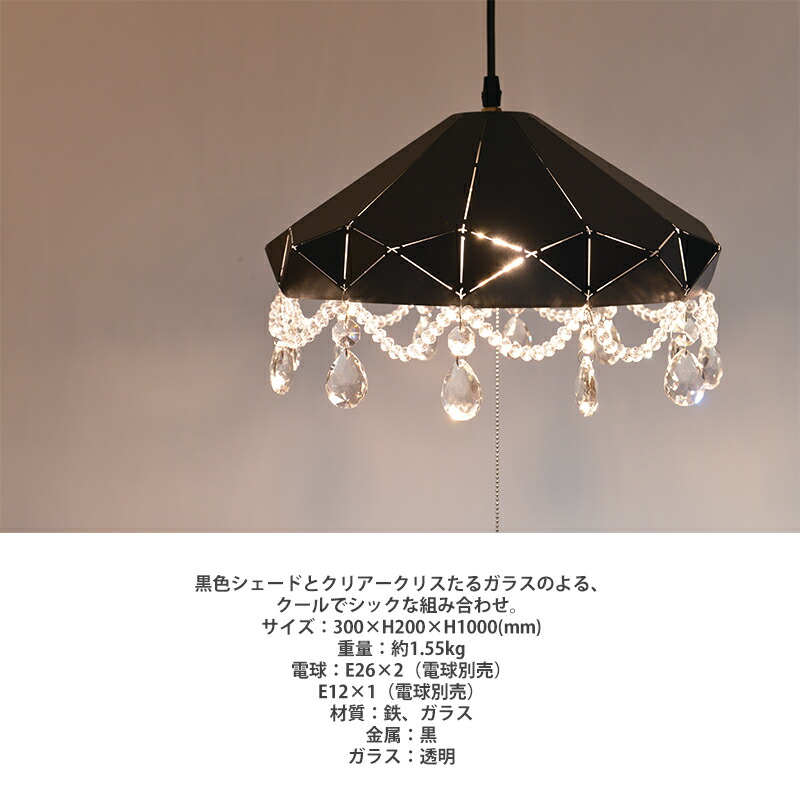 ペンダントライト Led電球対応 電気スタンド 2灯 メタルペンダント シャンデリア風 ライト 水森亜土 リビング おしゃれ キラキラ リビング 照明 北欧 インテリア照明 メーカー直送 代金引き 快適くらし館 やさしくこぼれる光でお部屋を包むペンダントライト ペンダントライト Led電球対応 電気スタンド 2灯 メタルペンダント シャンデリア風 ライト 水森亜土 リビング おしゃれ キラキラ リビング 照明 北欧 インテリア照明 メーカー直送 代金引き 快適くらし館 やさしくこぼれる光でお部屋を包むペンダントライト