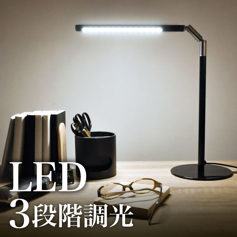 ラスト❤デスクライト LED目に優しい電気スタンド 3段階調色5段階調光 通販