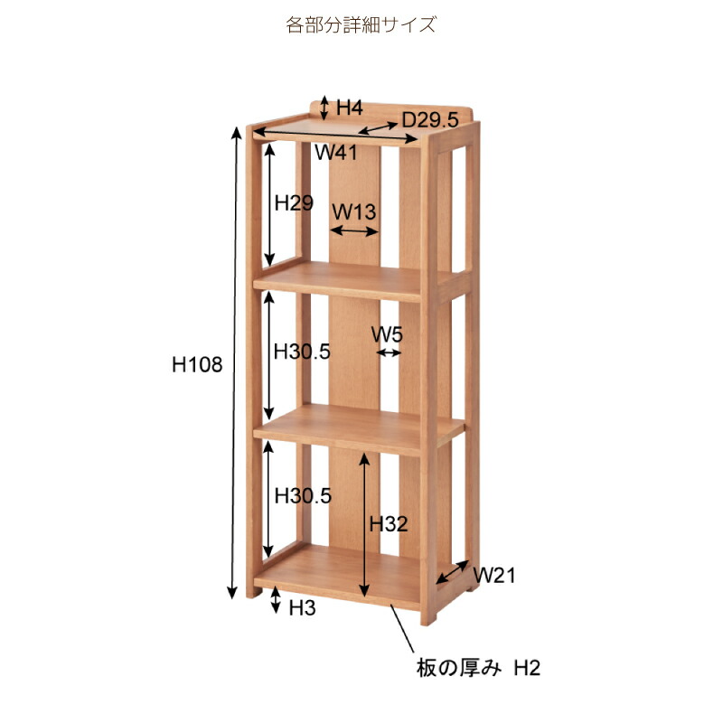 【楽天市場】LINE限定クーポン配布中!天然木 シェルフ 棚 幅50cm 子供部屋 キッズ 棚 本棚 ラック 書棚 ディスプレイラック