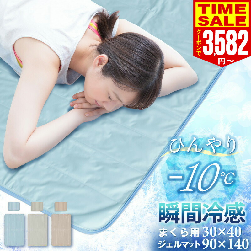 竹繊維冷却マット 竹繊維冷却マット