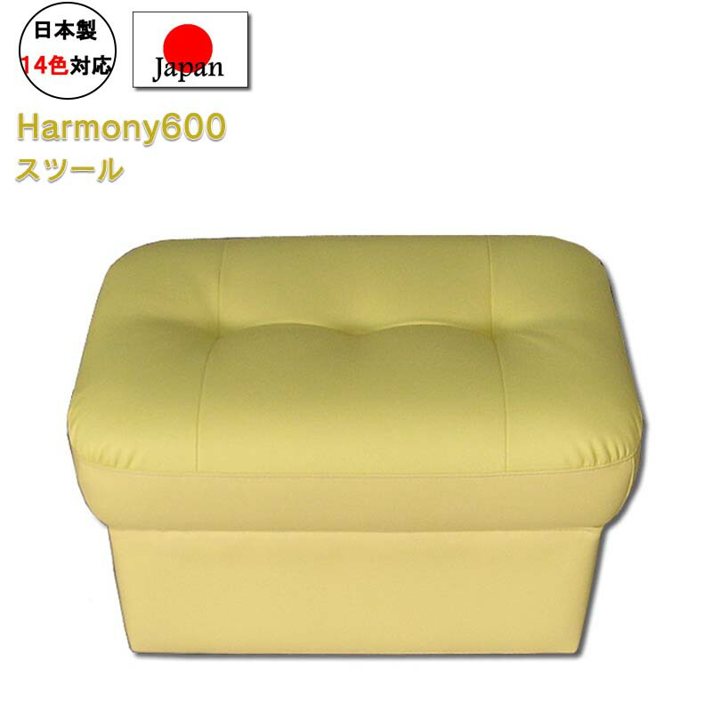 お見舞い Harmony600 ライン限定クーポン配布中 ハーモニー600 メーカー直送 代金引き不可 国産 リビング 工場直売 工場直販 手作り 足置き台 本革 レザー リビングチェア 高級 オリジナル 33色対応 ソフトレザー チェア オットマン スツール 日本製 Miyamoto