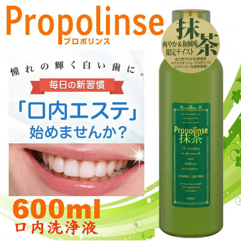 Cozy living space: The Propolinse mouthwash プロポリンス Matcha ...